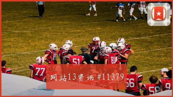 阿尔瓦雷斯面对约旦防线能否破门反击核心看点